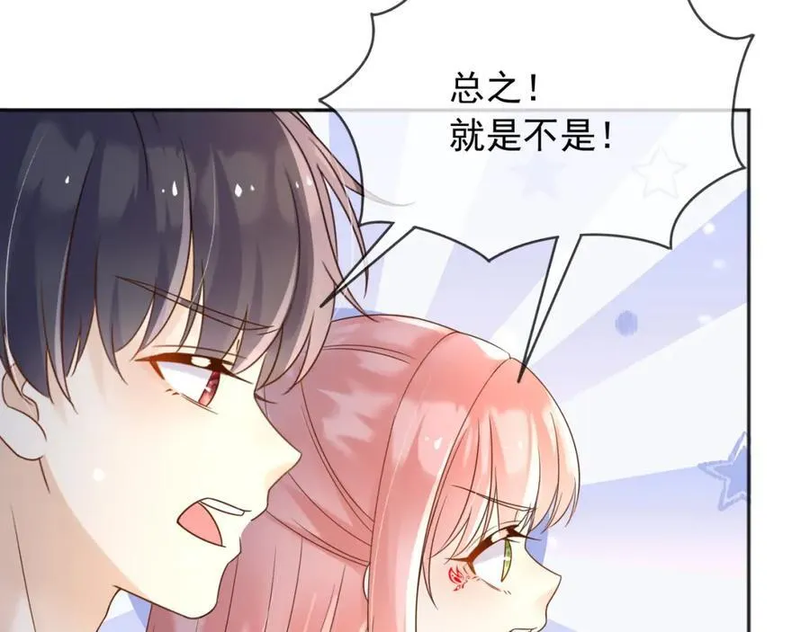 82你还有我 第87页