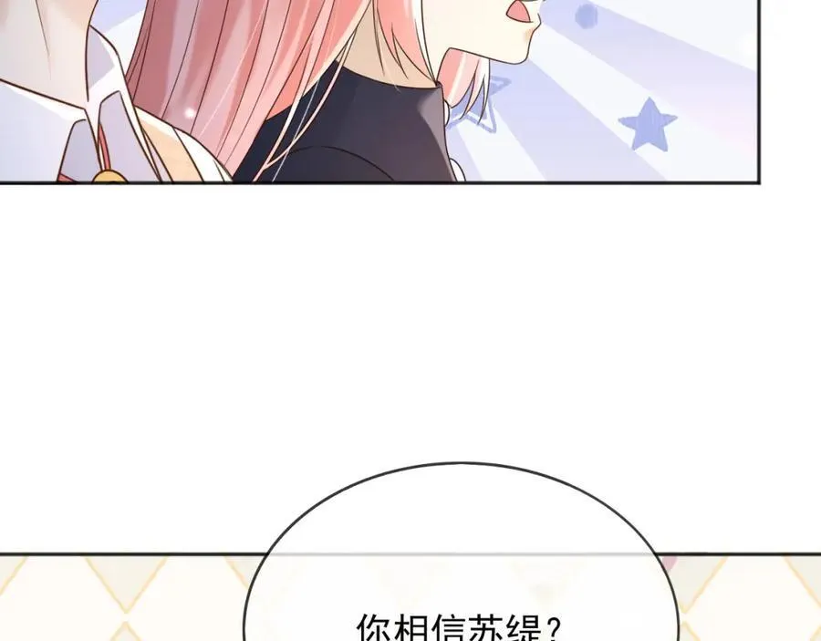 82你还有我 第88页