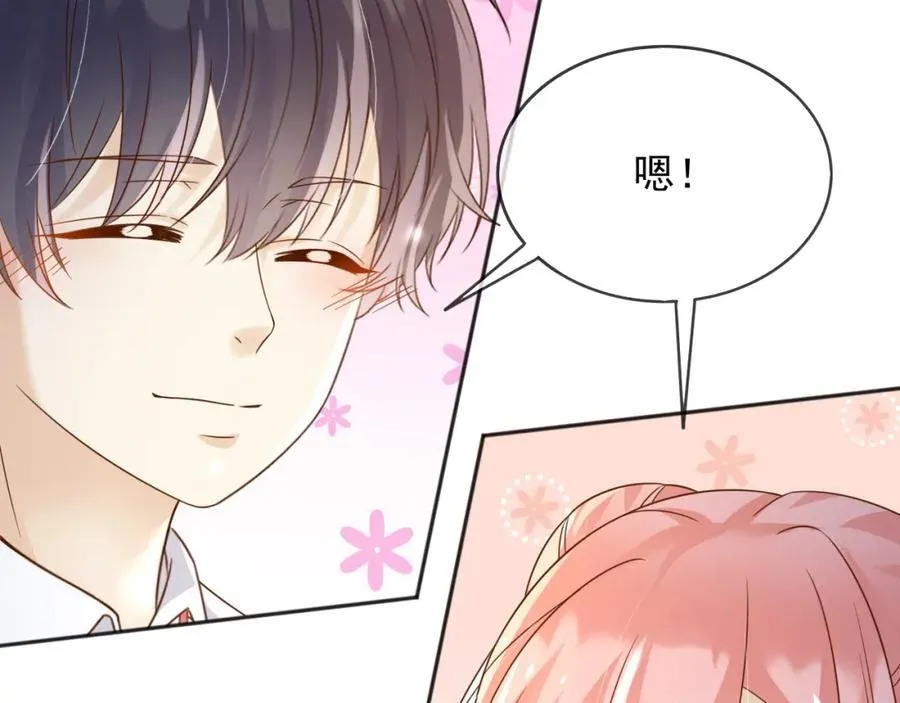 82你还有我 第92页