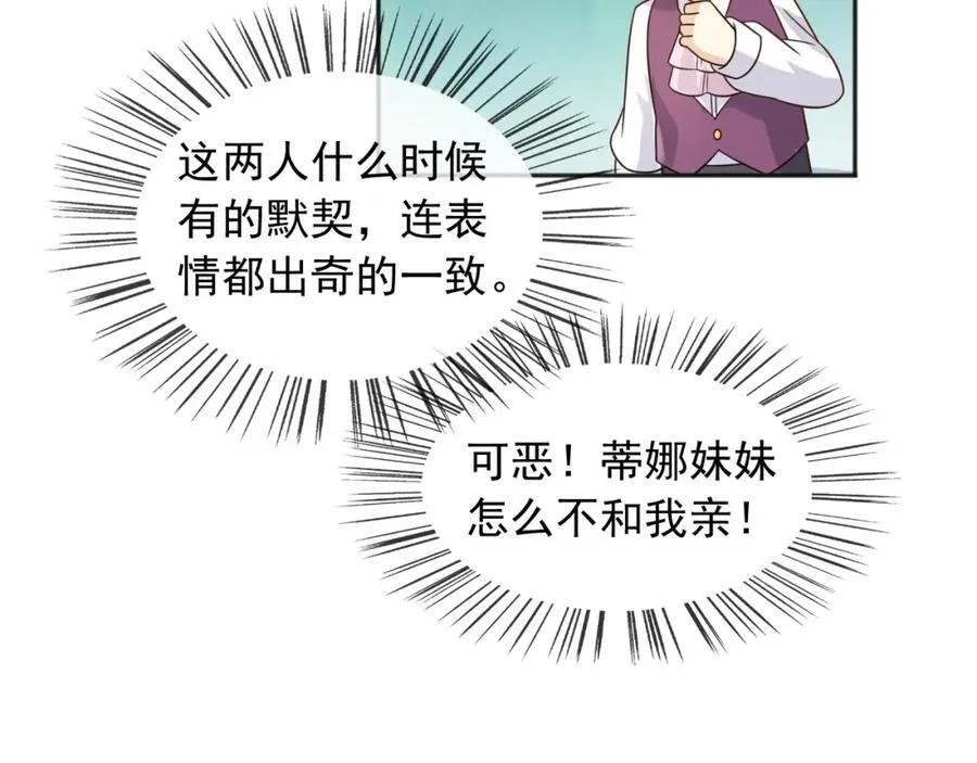 82你还有我 第95页