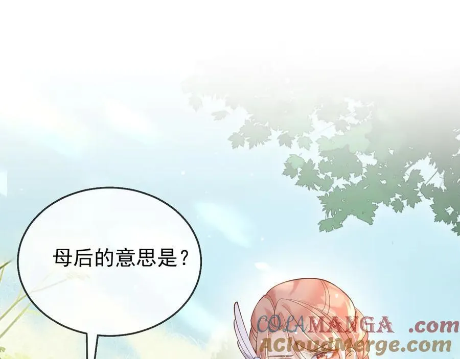 125 我都不会放过的 第4页
