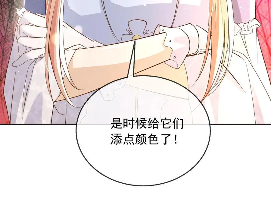 125 我都不会放过的 第12页