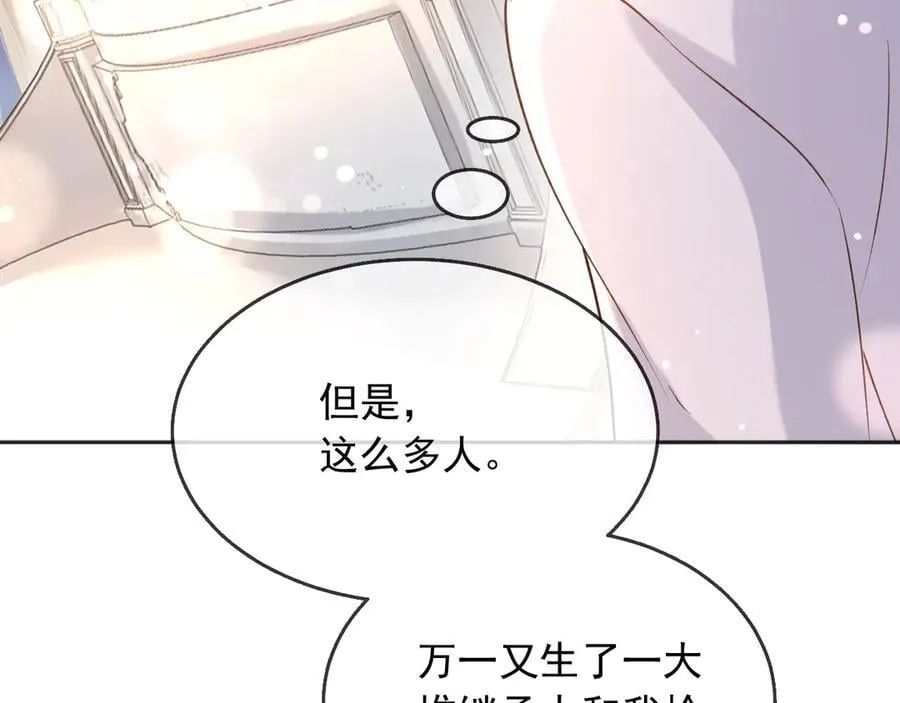 125 我都不会放过的 第17页