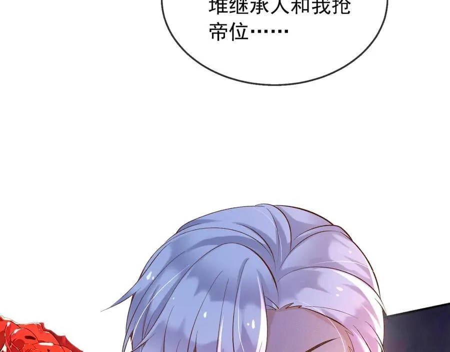 125 我都不会放过的 第18页