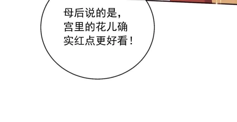 125 我都不会放过的 第20页
