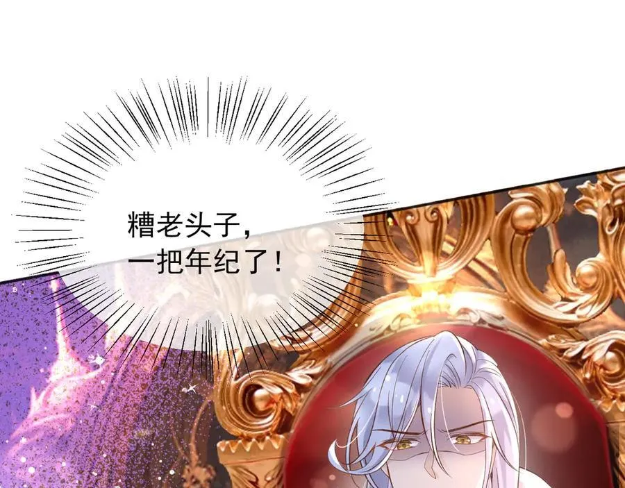 125 我都不会放过的 第21页