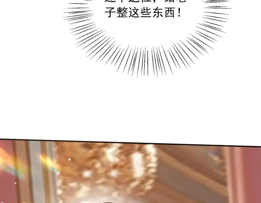125 我都不会放过的 第24页