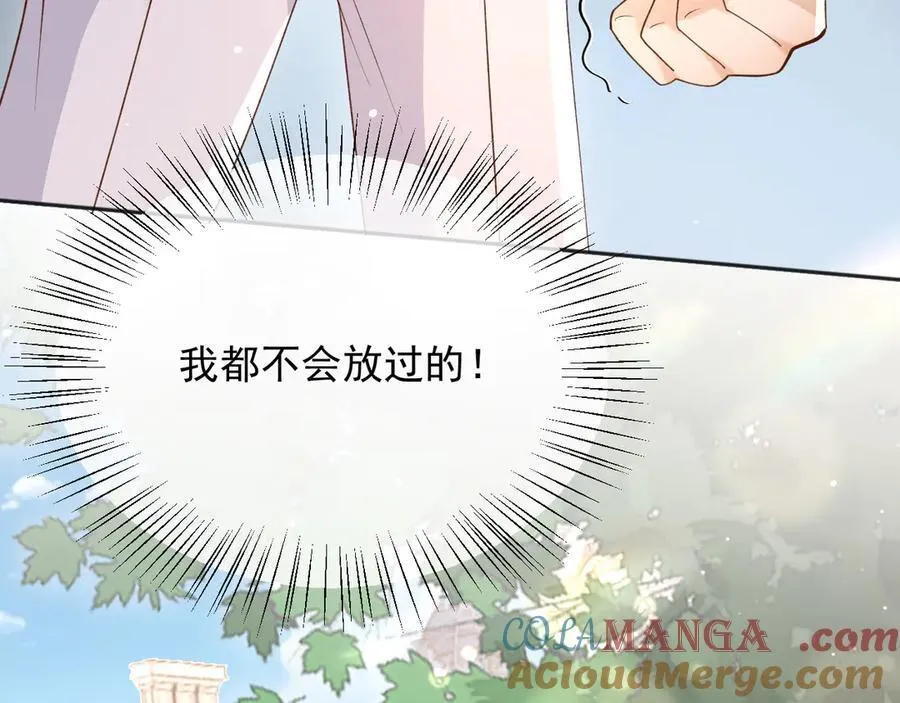 125 我都不会放过的 第31页
