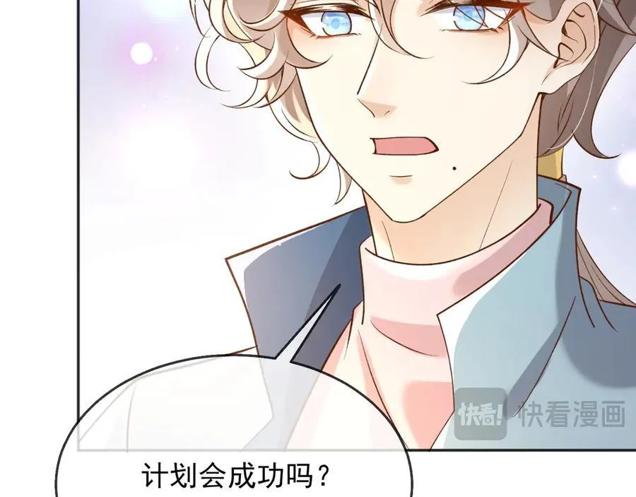 125 我都不会放过的 第36页