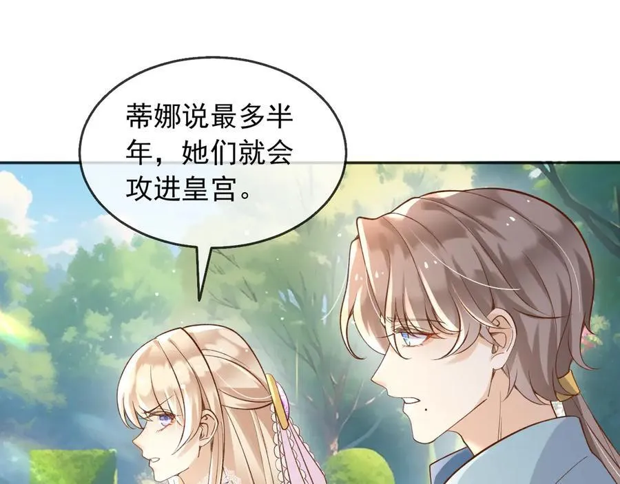 125 我都不会放过的 第38页