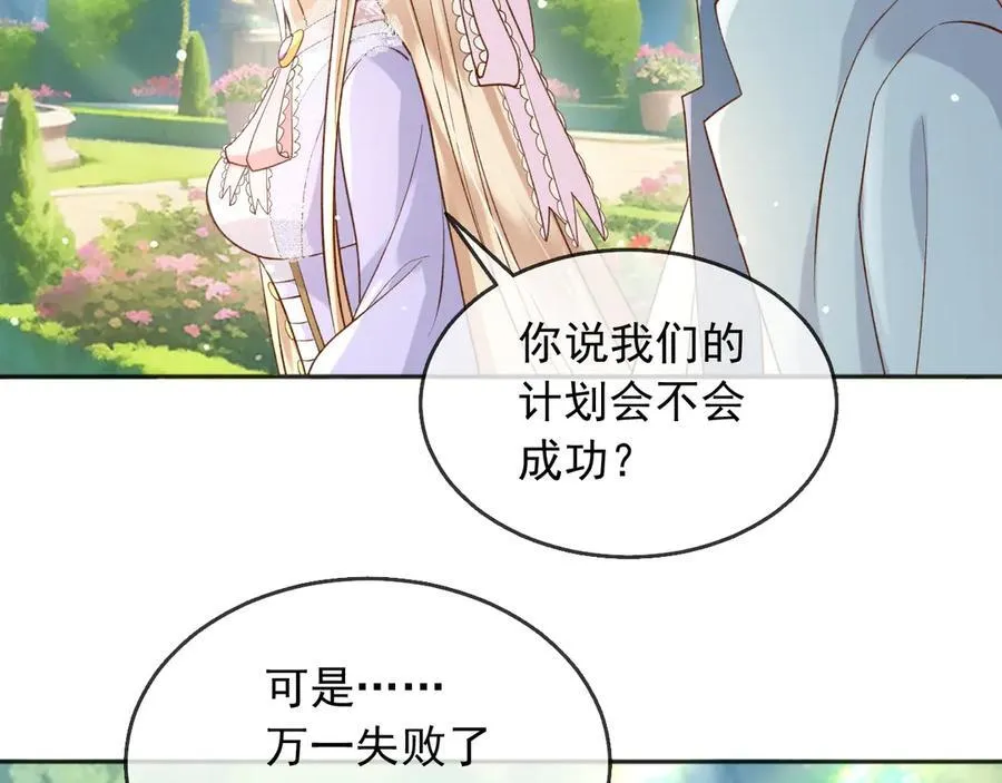 125 我都不会放过的 第39页