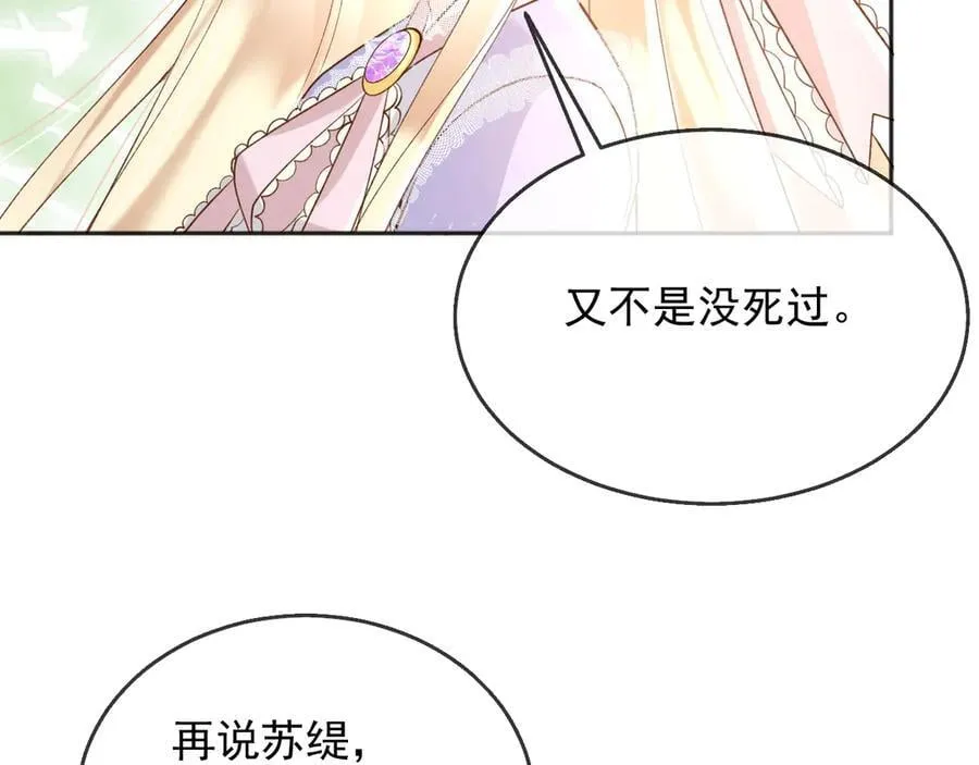 125 我都不会放过的 第44页