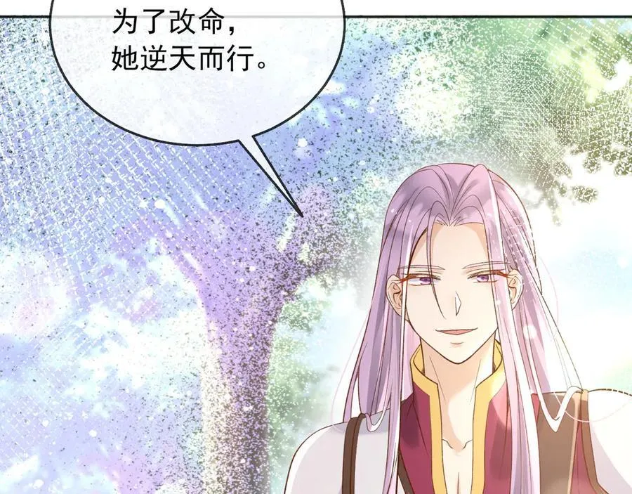 125 我都不会放过的 第45页