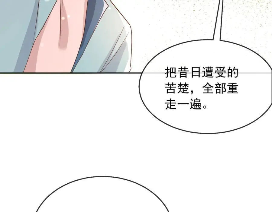 125 我都不会放过的 第47页