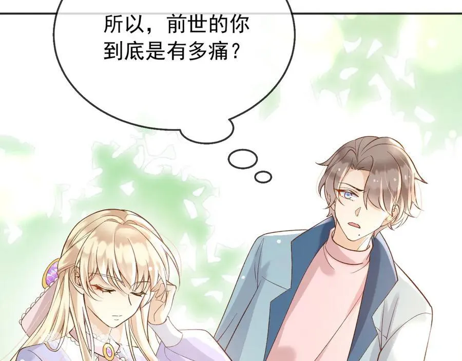125 我都不会放过的 第48页
