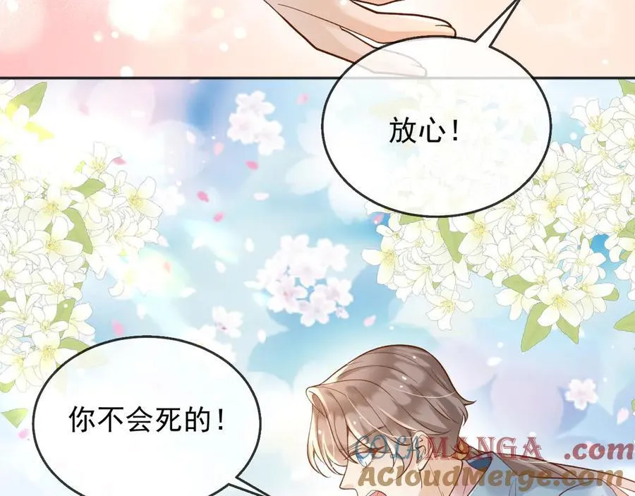 125 我都不会放过的 第52页