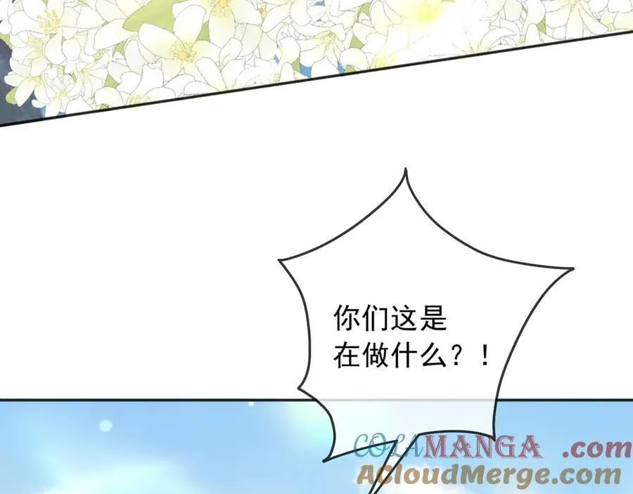 125 我都不会放过的 第55页
