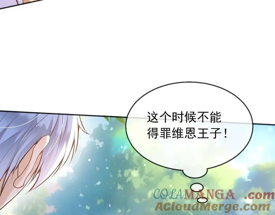 125 我都不会放过的 第61页