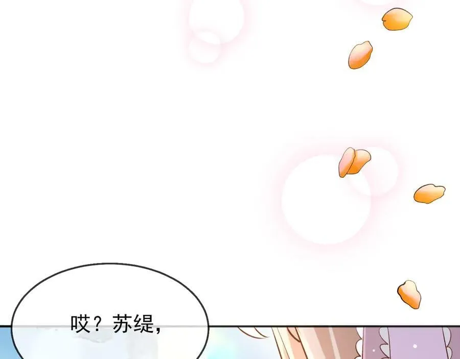 125 我都不会放过的 第69页
