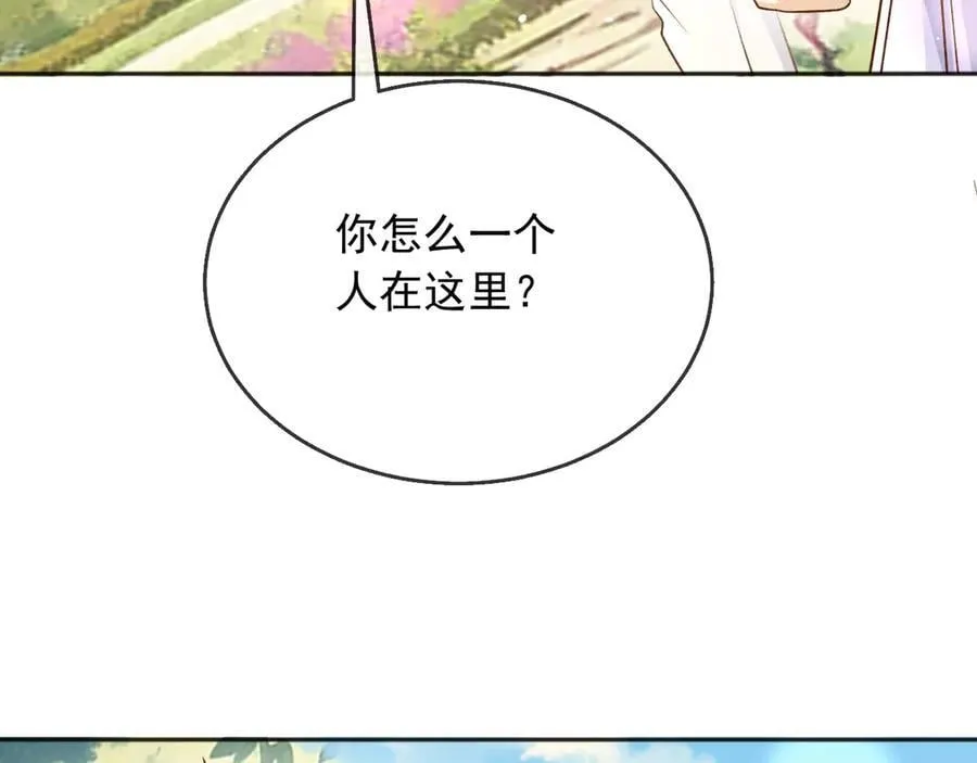 125 我都不会放过的 第72页