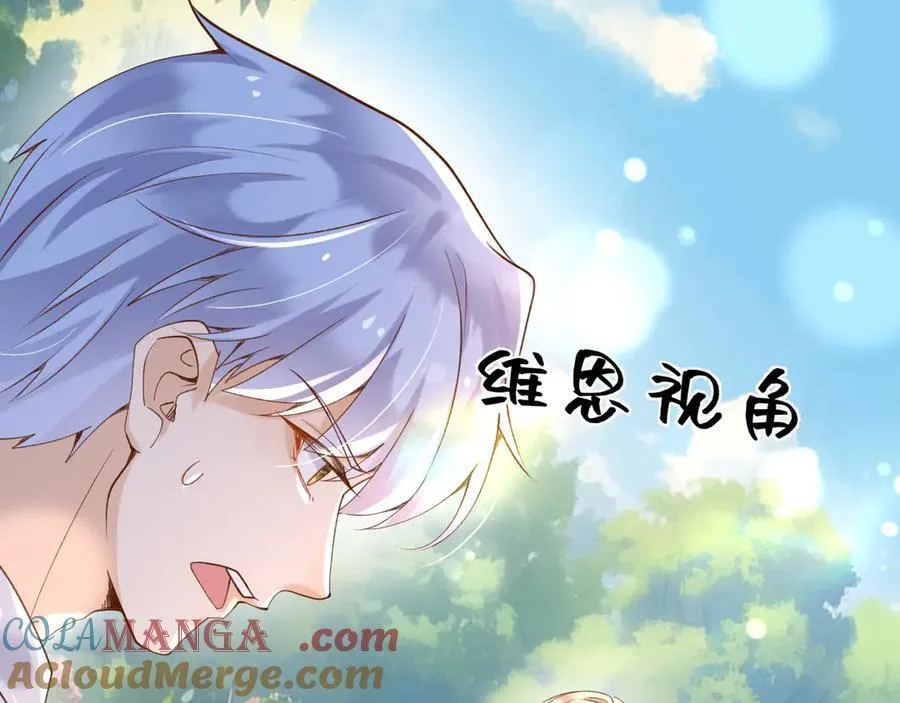 125 我都不会放过的 第73页