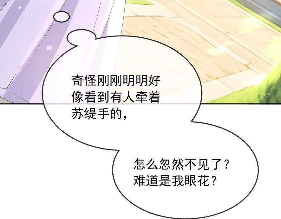 125 我都不会放过的 第75页