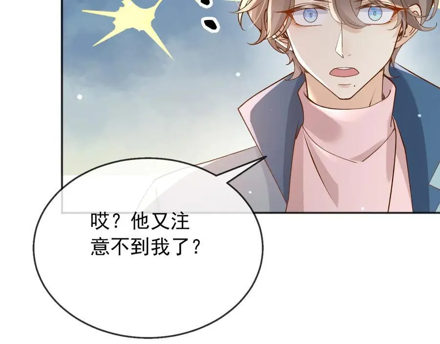 125 我都不会放过的 第77页