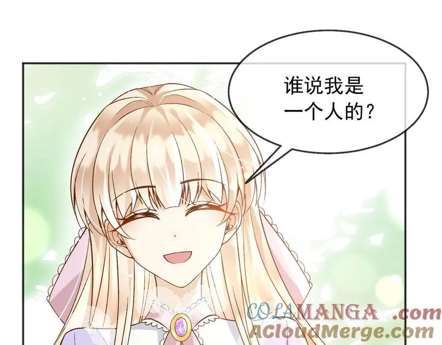 125 我都不会放过的 第79页