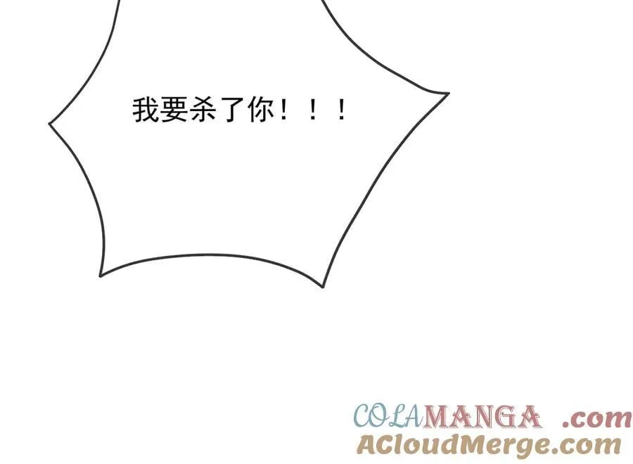 125 我都不会放过的 第88页