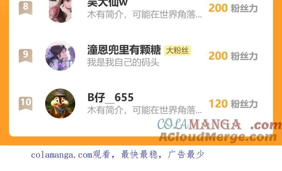 125 我都不会放过的 第91页