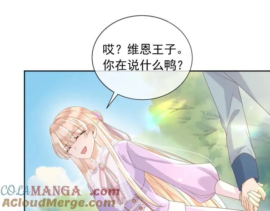 126 不会为你落一滴泪 第4页