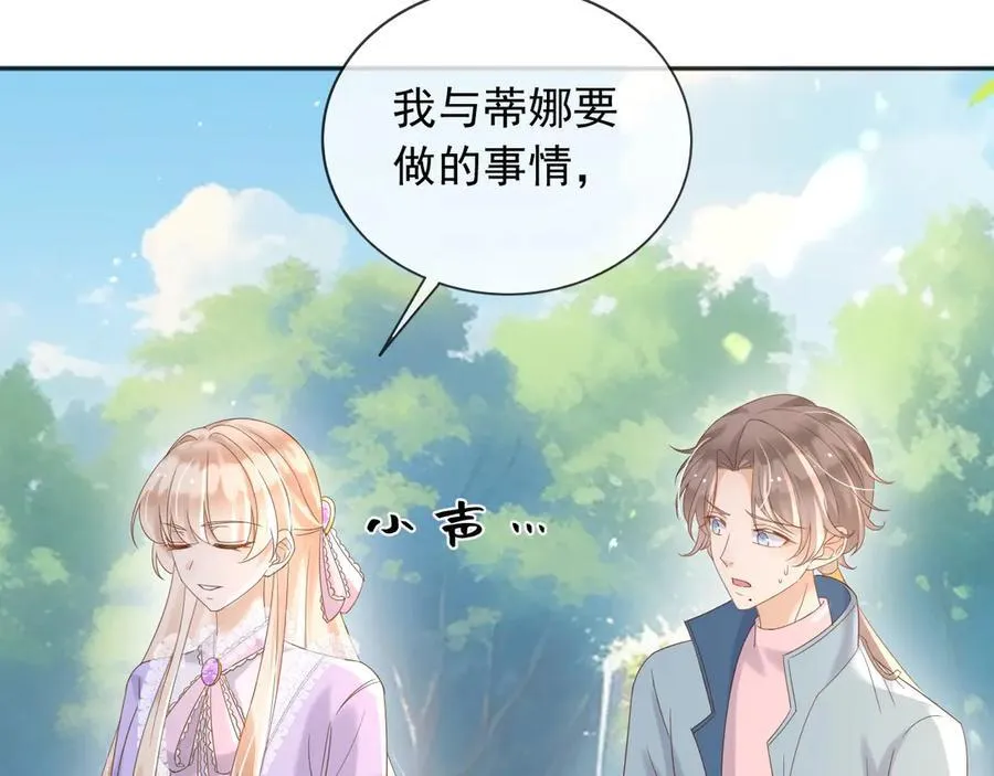 126 不会为你落一滴泪 第8页