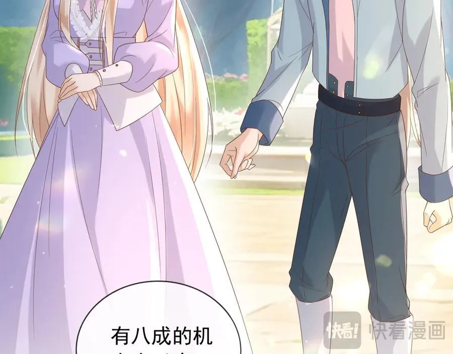 126 不会为你落一滴泪 第9页