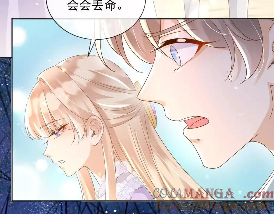 126 不会为你落一滴泪 第10页