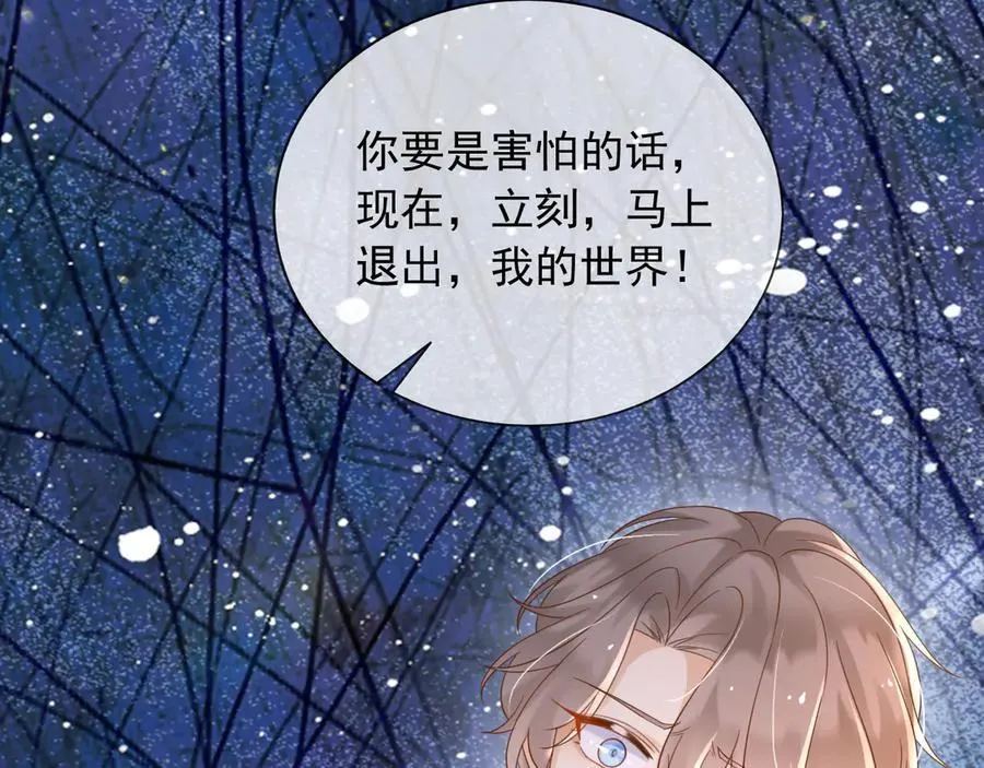 126 不会为你落一滴泪 第11页