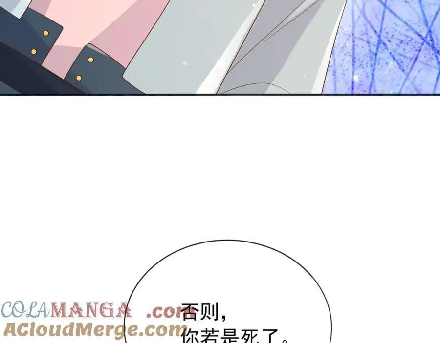 126 不会为你落一滴泪 第13页