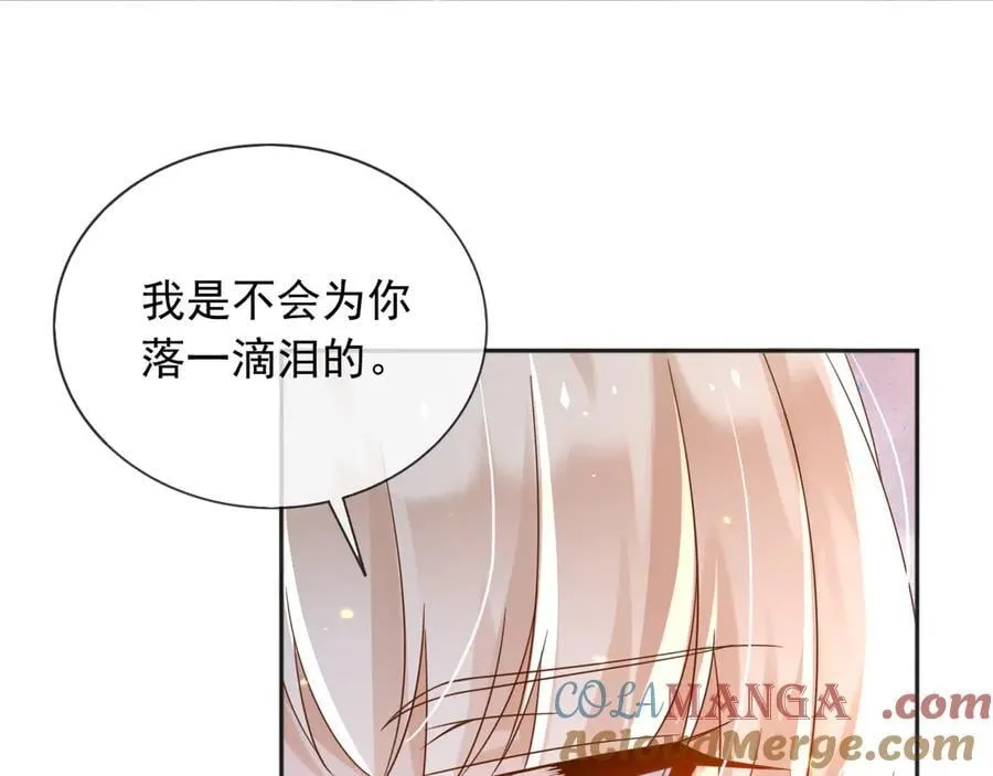 126 不会为你落一滴泪 第16页