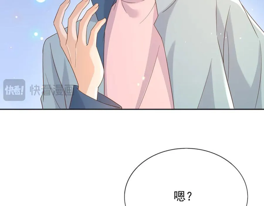 126 不会为你落一滴泪 第20页