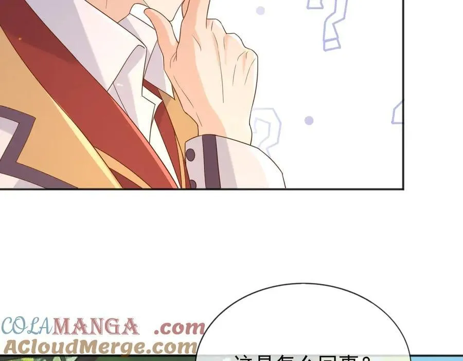 126 不会为你落一滴泪 第22页