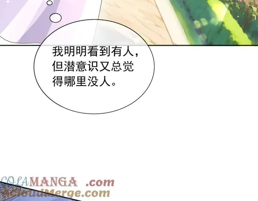 126 不会为你落一滴泪 第25页