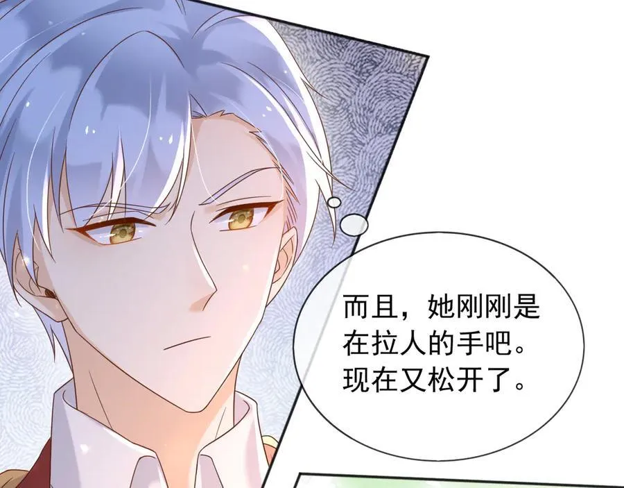 126 不会为你落一滴泪 第26页