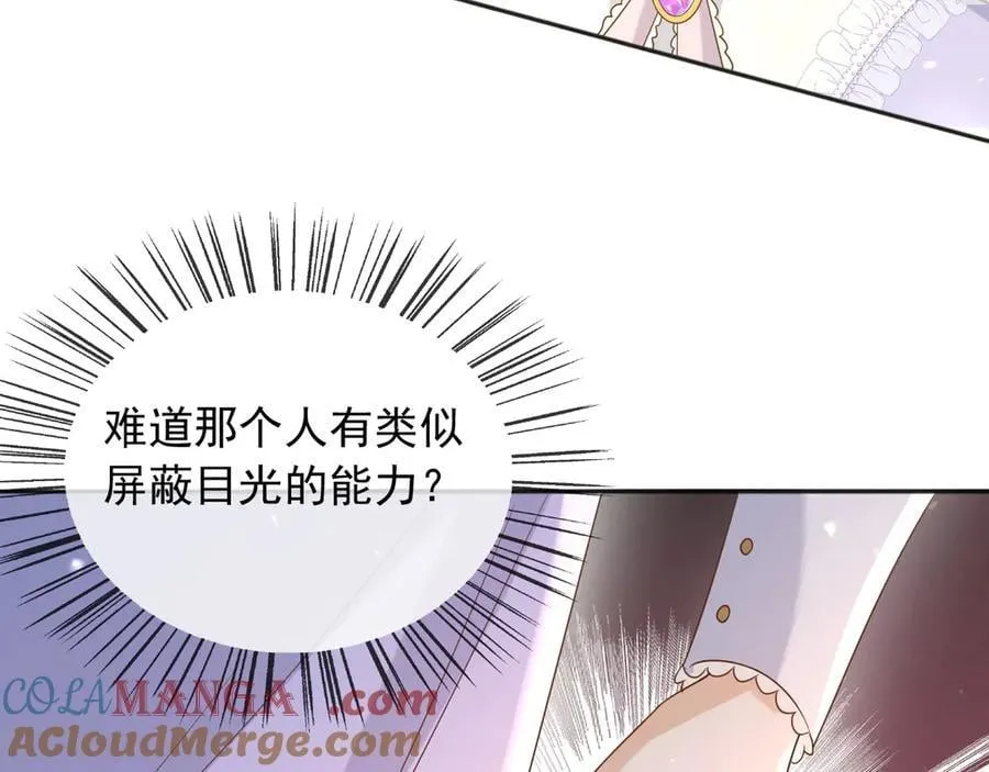 126 不会为你落一滴泪 第28页