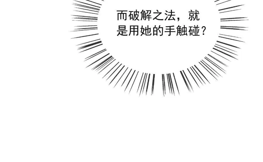 126 不会为你落一滴泪 第30页