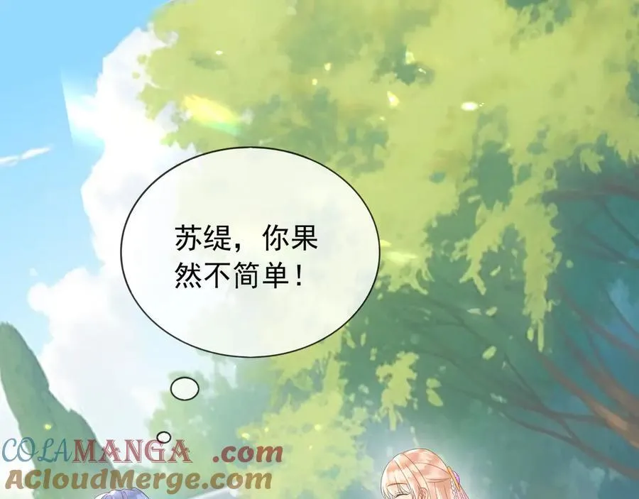 126 不会为你落一滴泪 第31页