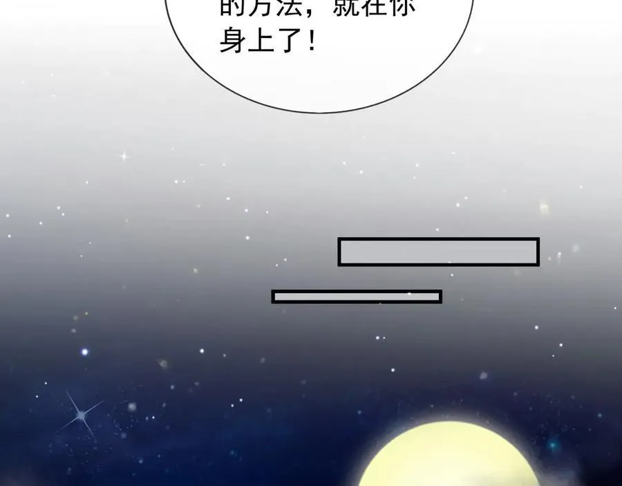 126 不会为你落一滴泪 第35页