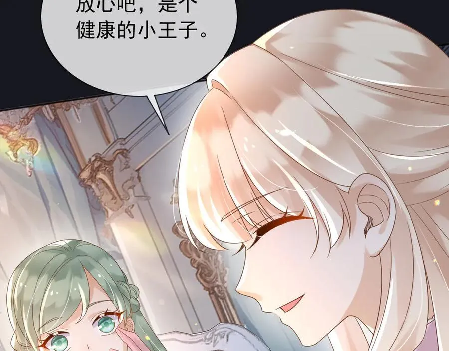 126 不会为你落一滴泪 第47页