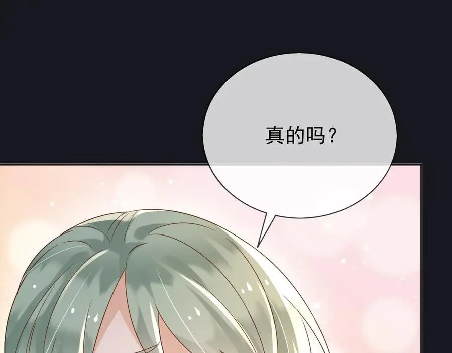 126 不会为你落一滴泪 第50页