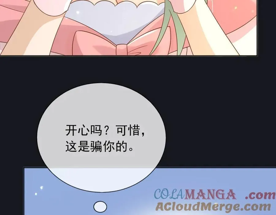 126 不会为你落一滴泪 第52页