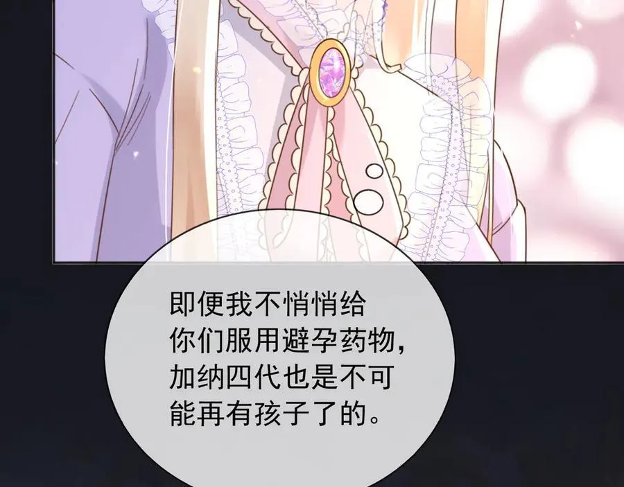 126 不会为你落一滴泪 第54页