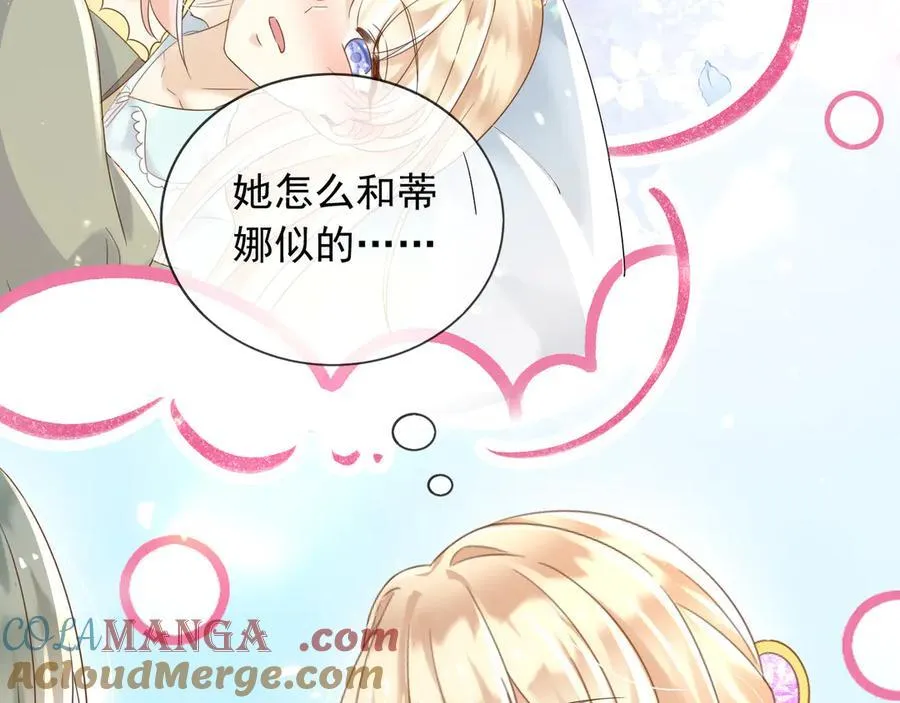 126 不会为你落一滴泪 第61页